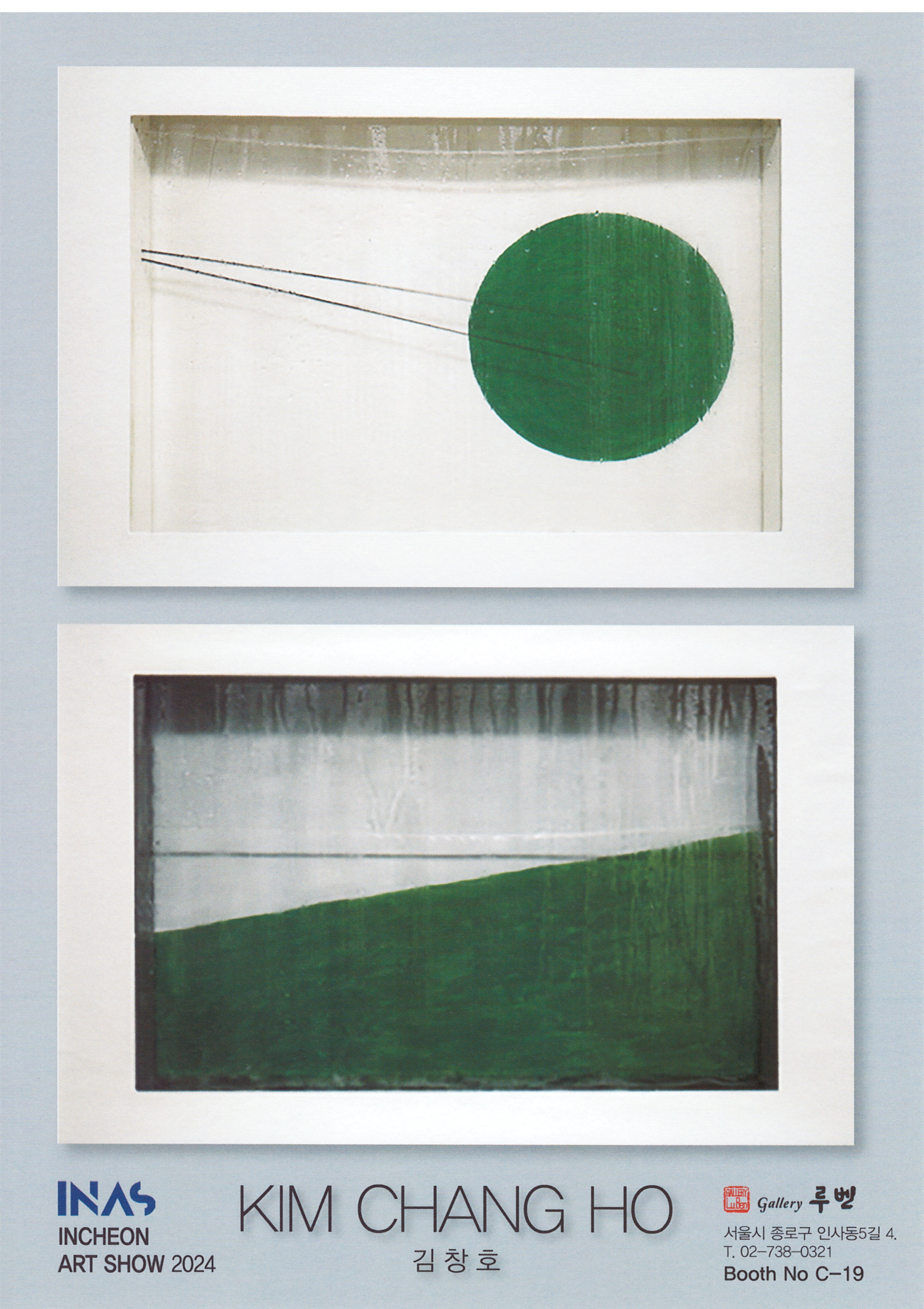 2024 개인전2